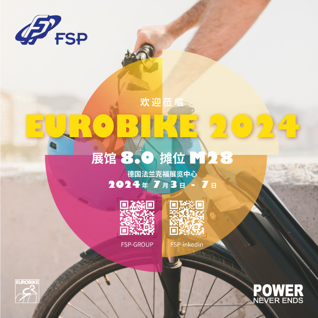 欢迎蒞临 FSP EUROBIKE 2024