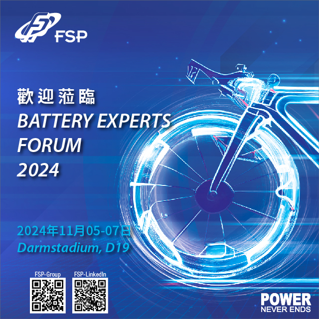 歡迎蒞臨Battery Experts Forum 2024