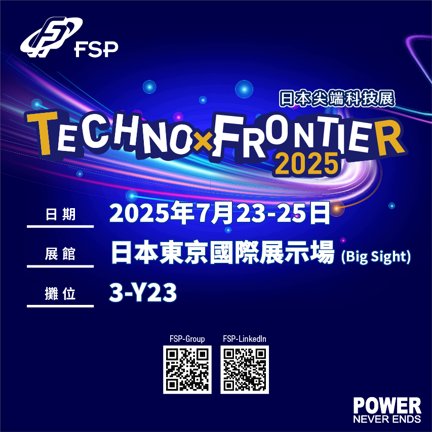 歡迎蒞臨 2025 日本尖端科技展